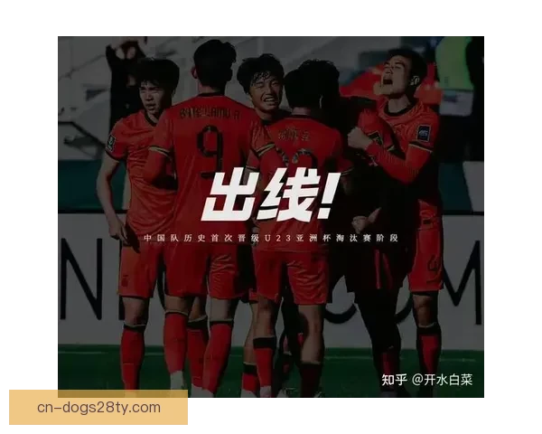 U23国足遭遇噩梦首战 王博豪伤退失误连连